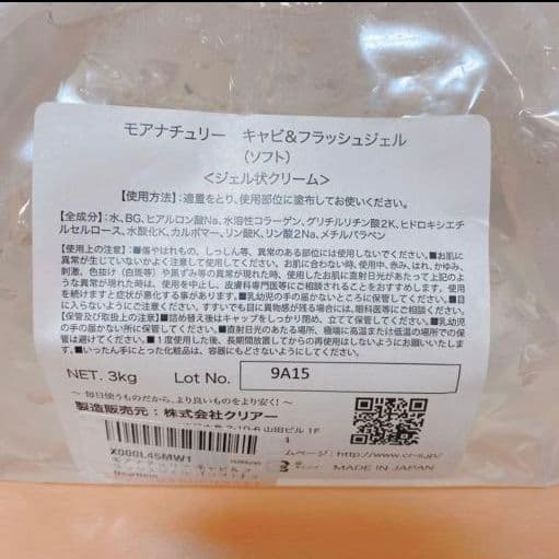 家庭用 キャビテーションマシン 　高周波 振動