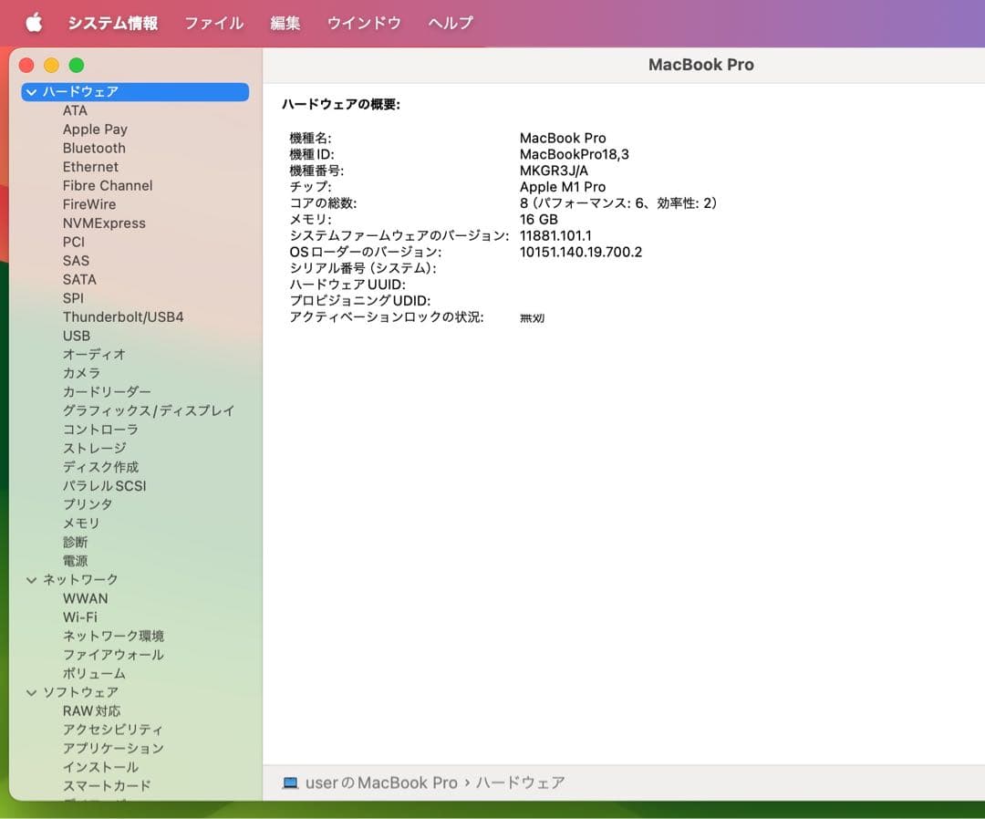 美品 MacBook Pro M1Pro 16GB /512GB/office