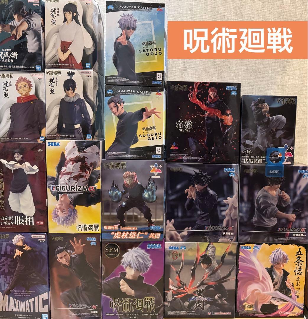 呪術廻戦 フィギュア18体まとめ売り