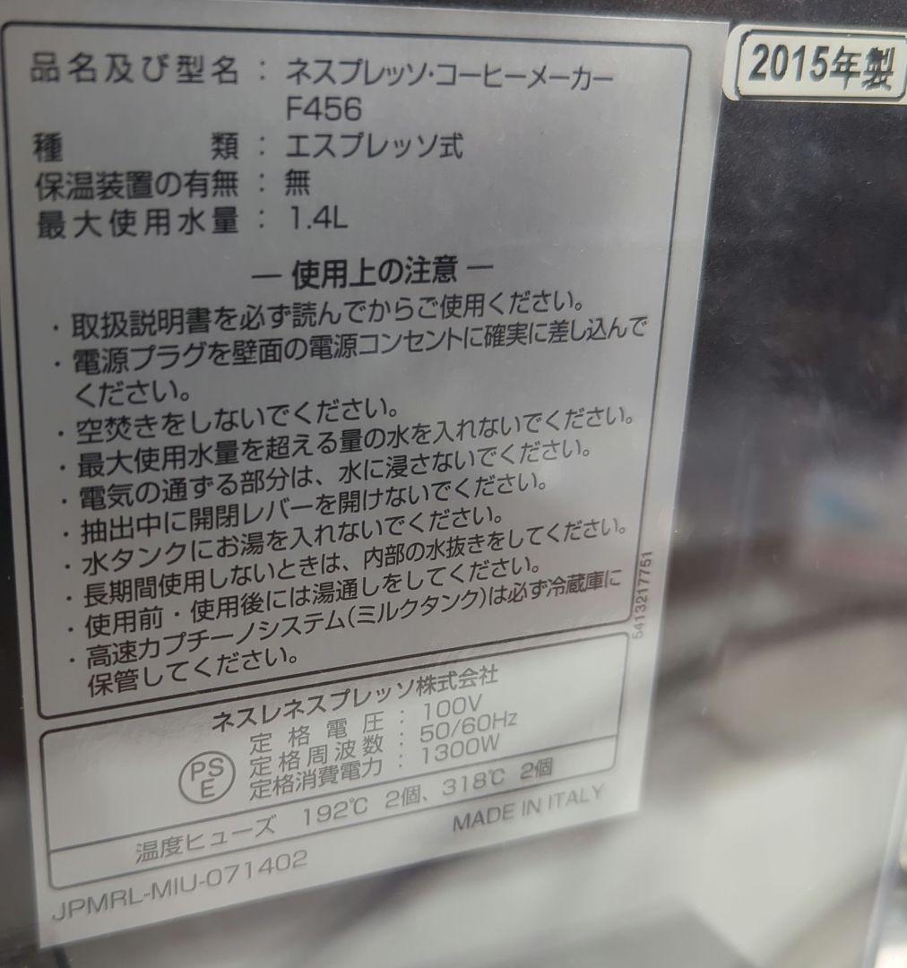 NESPRESSO ネスプレッソ　ラティシマ・プロ シルバー F456PR