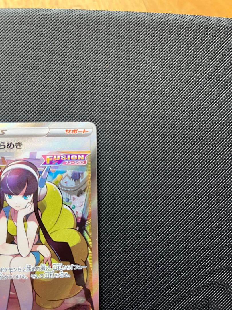 カイ　SR カミツレのきらめき SR ２枚セット