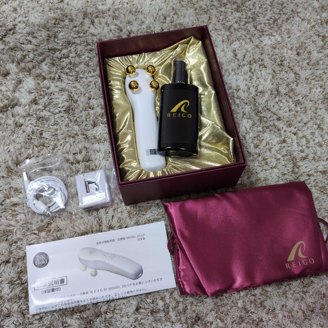 【新品未使用】低周波電動美顔器・治療器 REIGO MODEL 20-LP