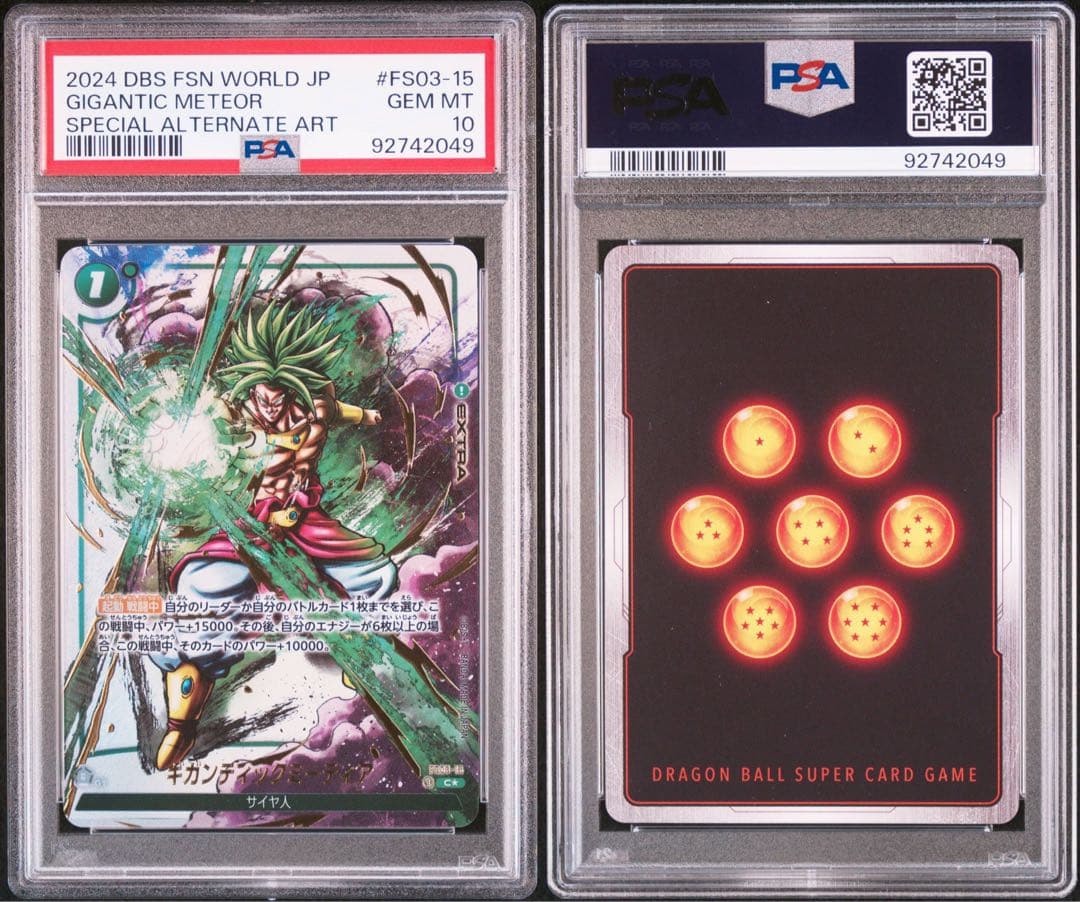 PSA10 ギガンティックミーティア　5枚セット