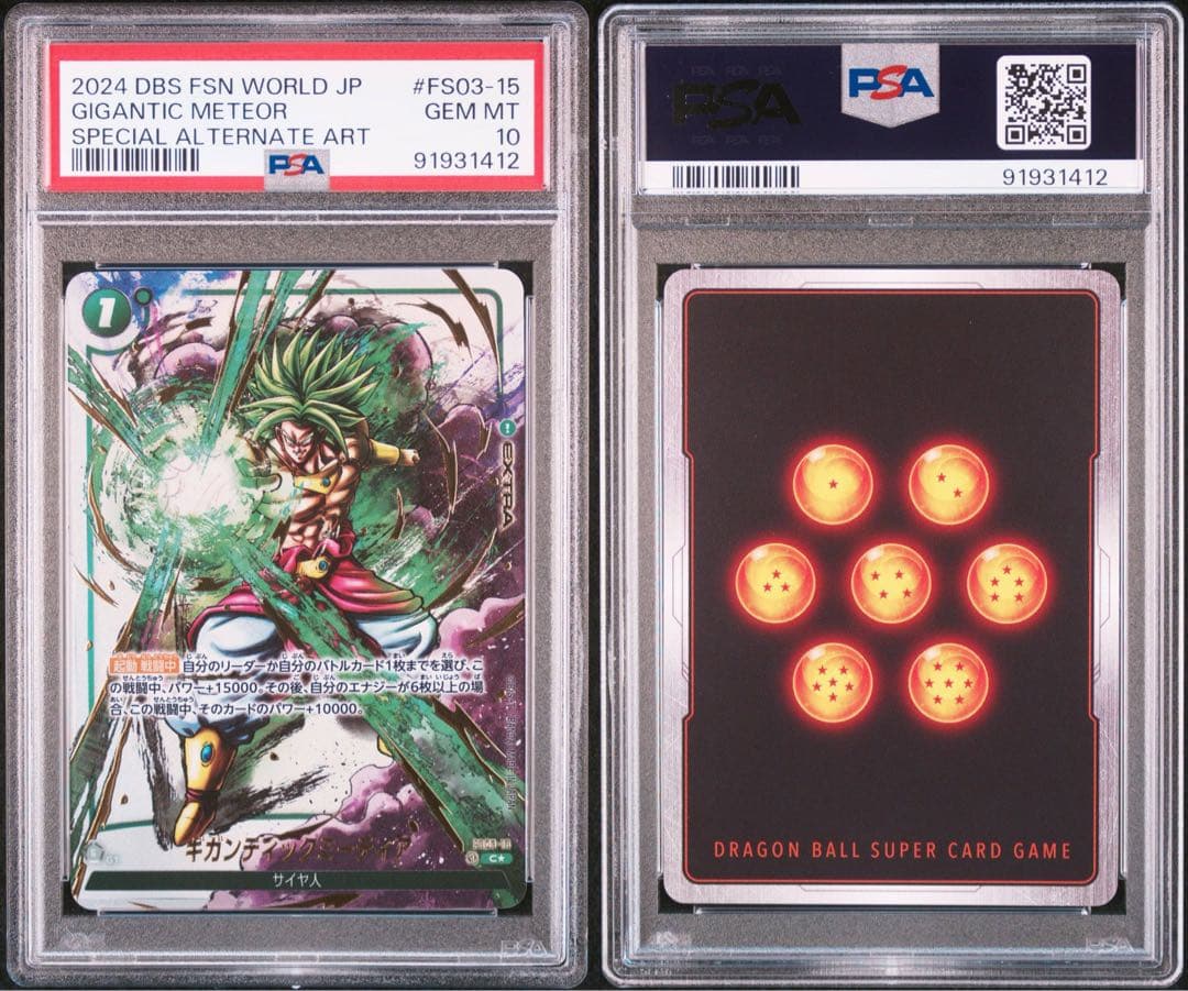 PSA10 ギガンティックミーティア　5枚セット