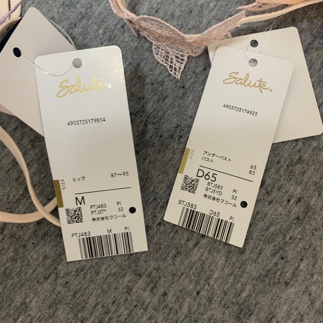 新品、ワコール　サルート、上下、スリーインワン、マリリンモンロー、D65/M