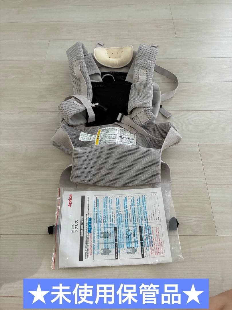 ★激安❗️未使用保管品★ Aprica ラクリス 抱っこ紐 ブラック★★現状品