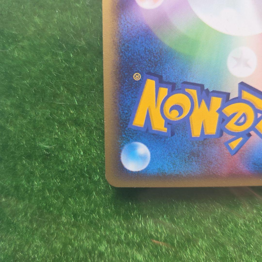 ポケモンカードe サンダース　キラ