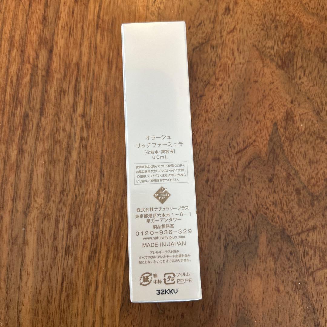 AURAGE リッチフォーミュラ 60ml