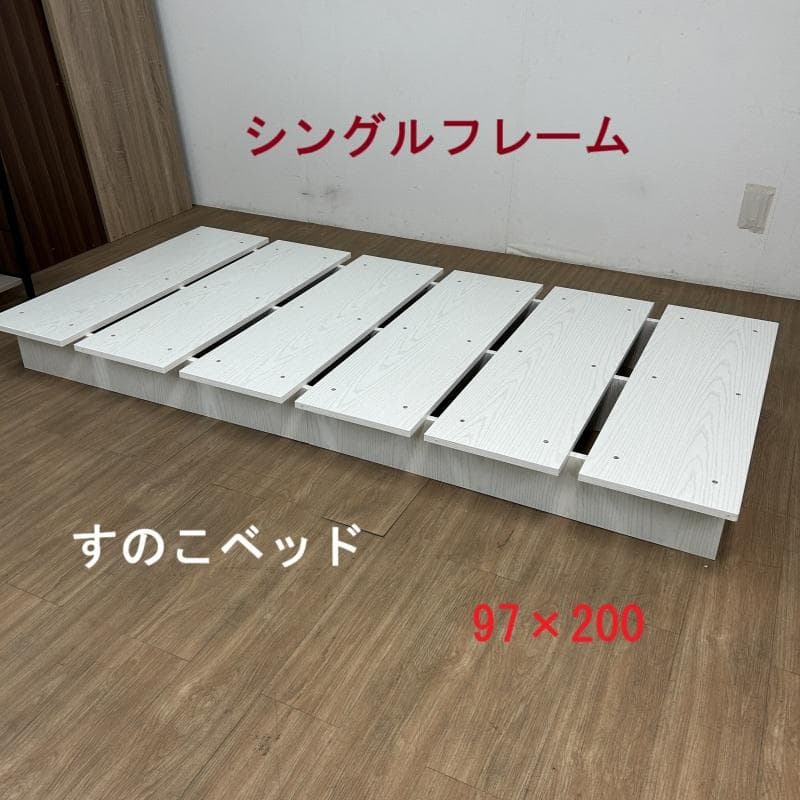№6039【新品】重厚感たっぷりの木製シングルベッドフレーム【OUTLET】