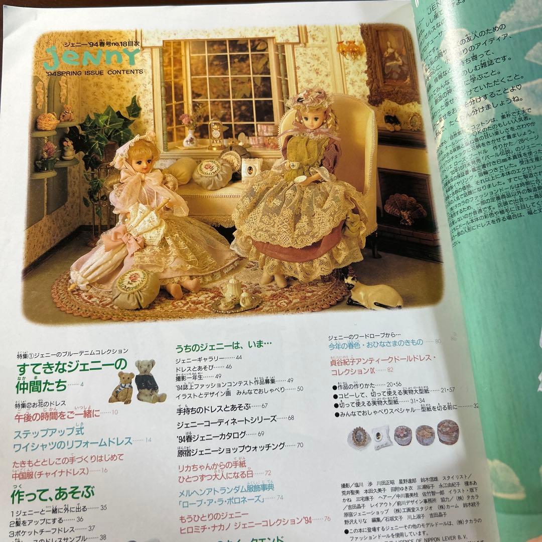 JENNY 総集編 1, 2, 3 セット