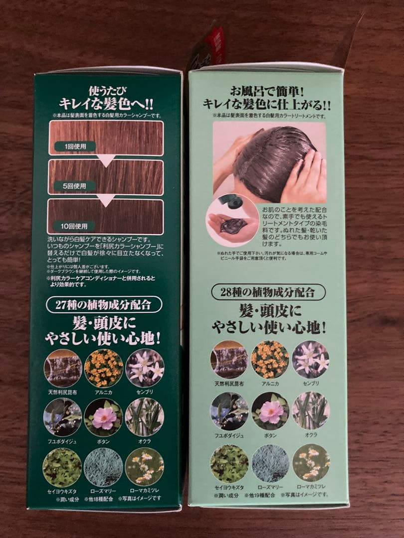 利尻カラーシャンプー＆トリートメント 200ml セット（各2本づつ）