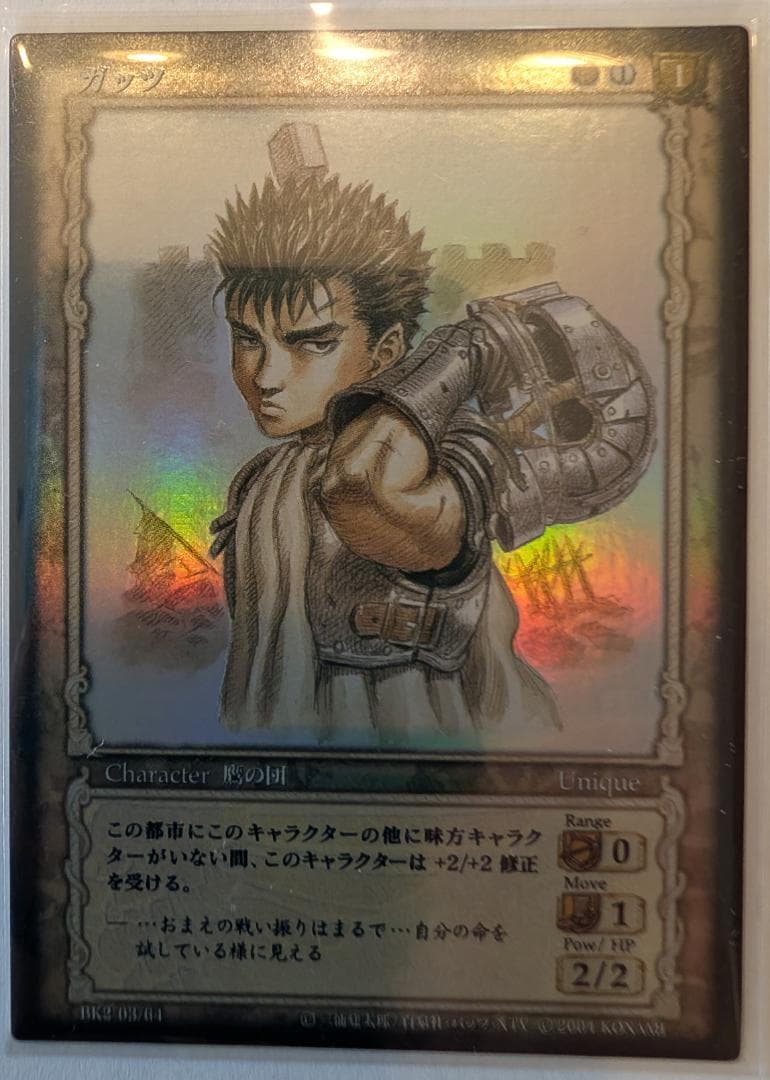 J*J様 【美品】【ベルセルクTCG】BK2 03/64 『ガッツ』　パラレルカ