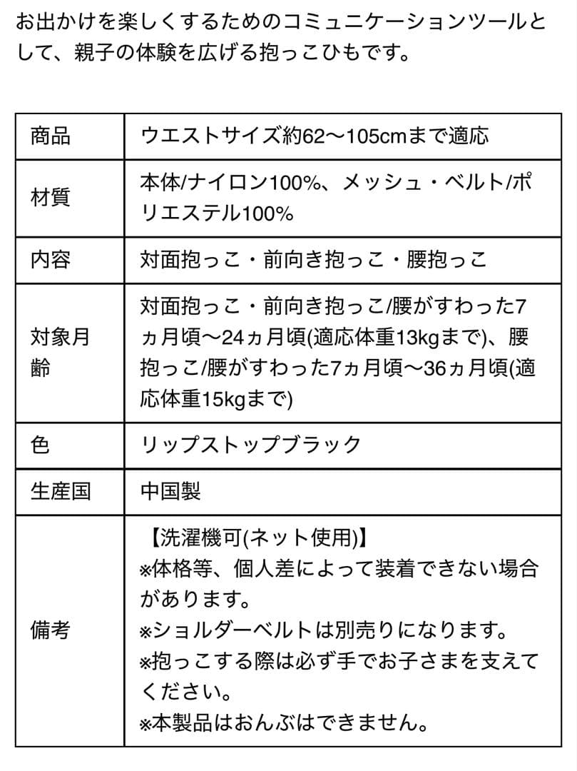 未使用品　POLBAN ヒップシート ブラック