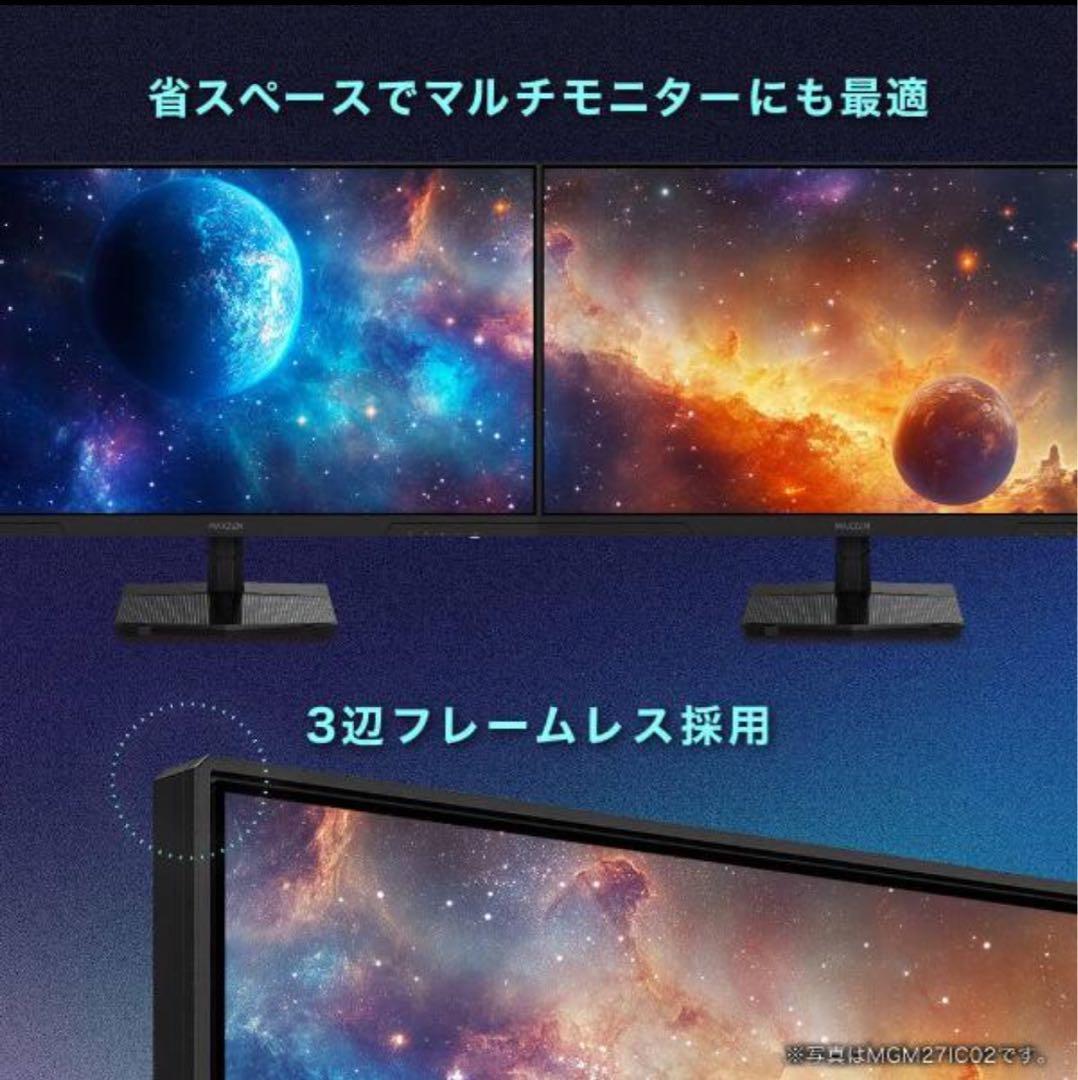【新品】MAXZEN MGM34IC モニター 34インチ ブラック