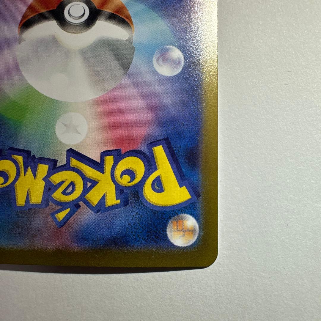 ゼクロムex 169/086 SAR ブラックボルト