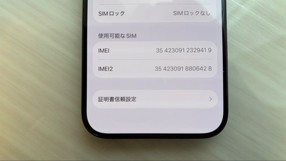 ち*け様 【美品】iPhone15Pro256GBブルーチタニウム88%