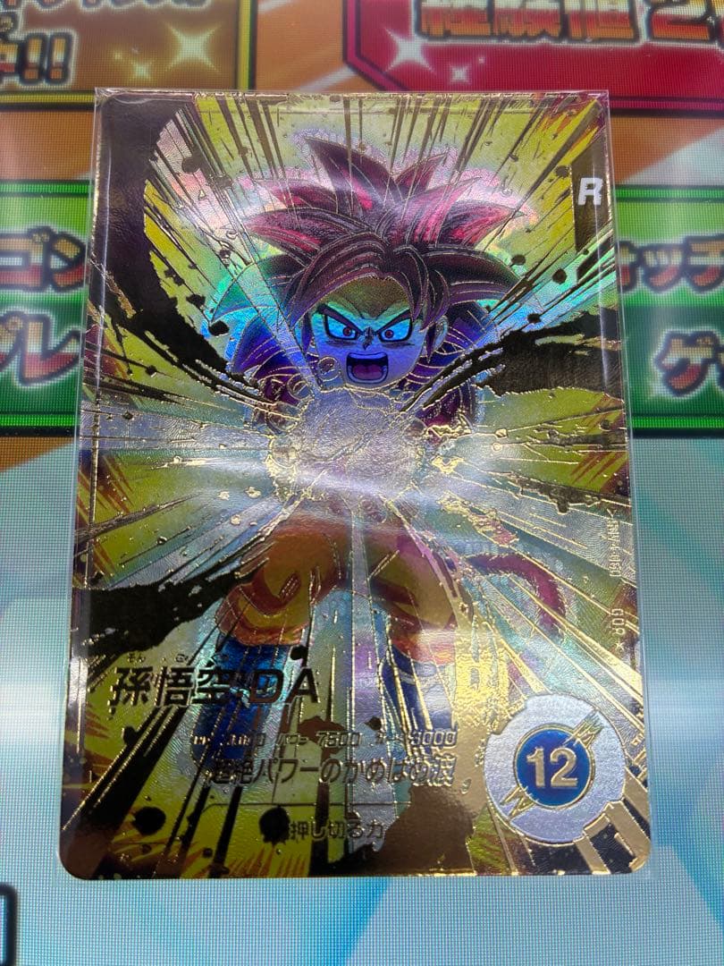 ドラゴンボールスーパーダイバーズ 4弾 GDR★ 孫悟空:DA パラレル