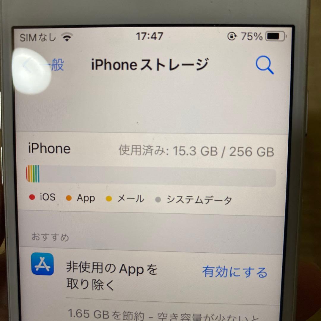 S*）様 D*n様 iPhone8 256GB シルバー　電池残量80%初期化
