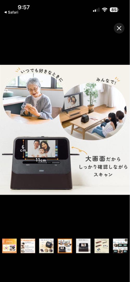 なかちゅー　フィルム写真スキャナー LCDディスプレイ搭載