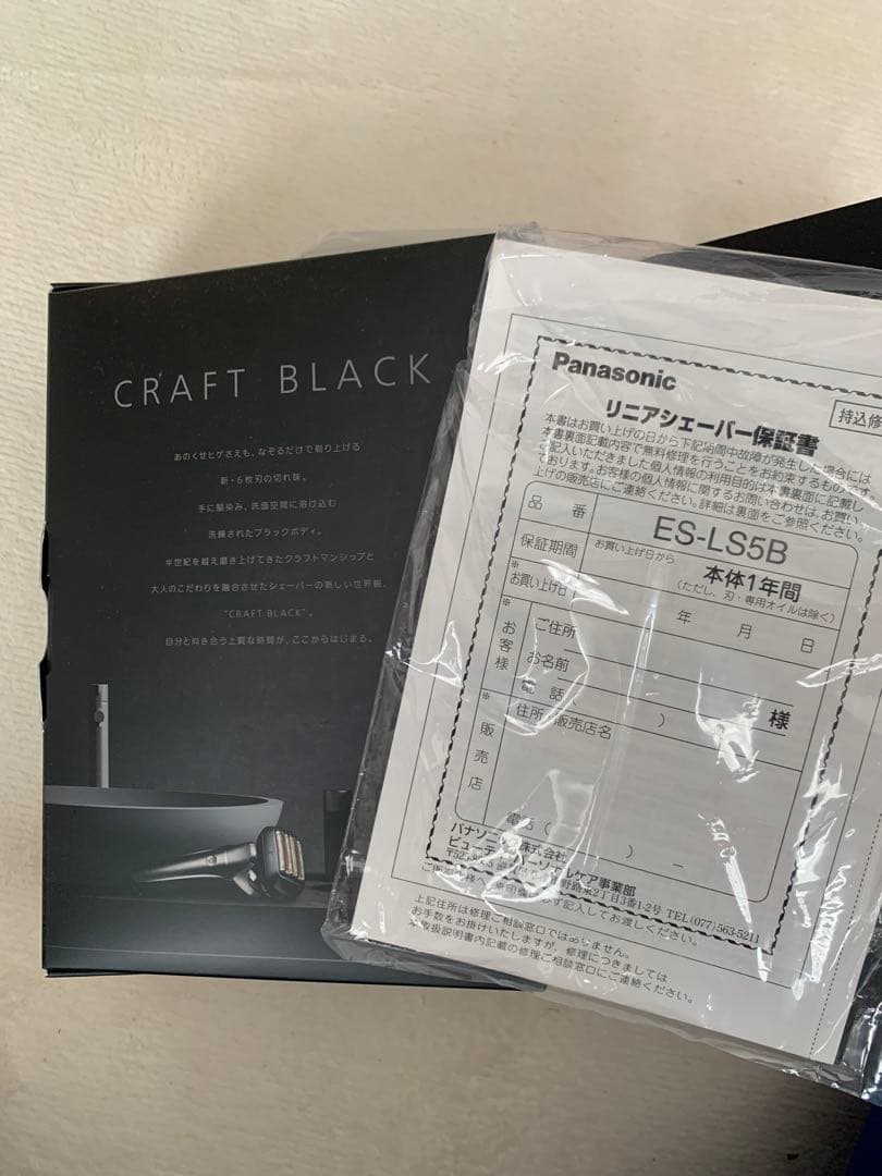 【美品】Panasonic ES-LS5B-K BLACK