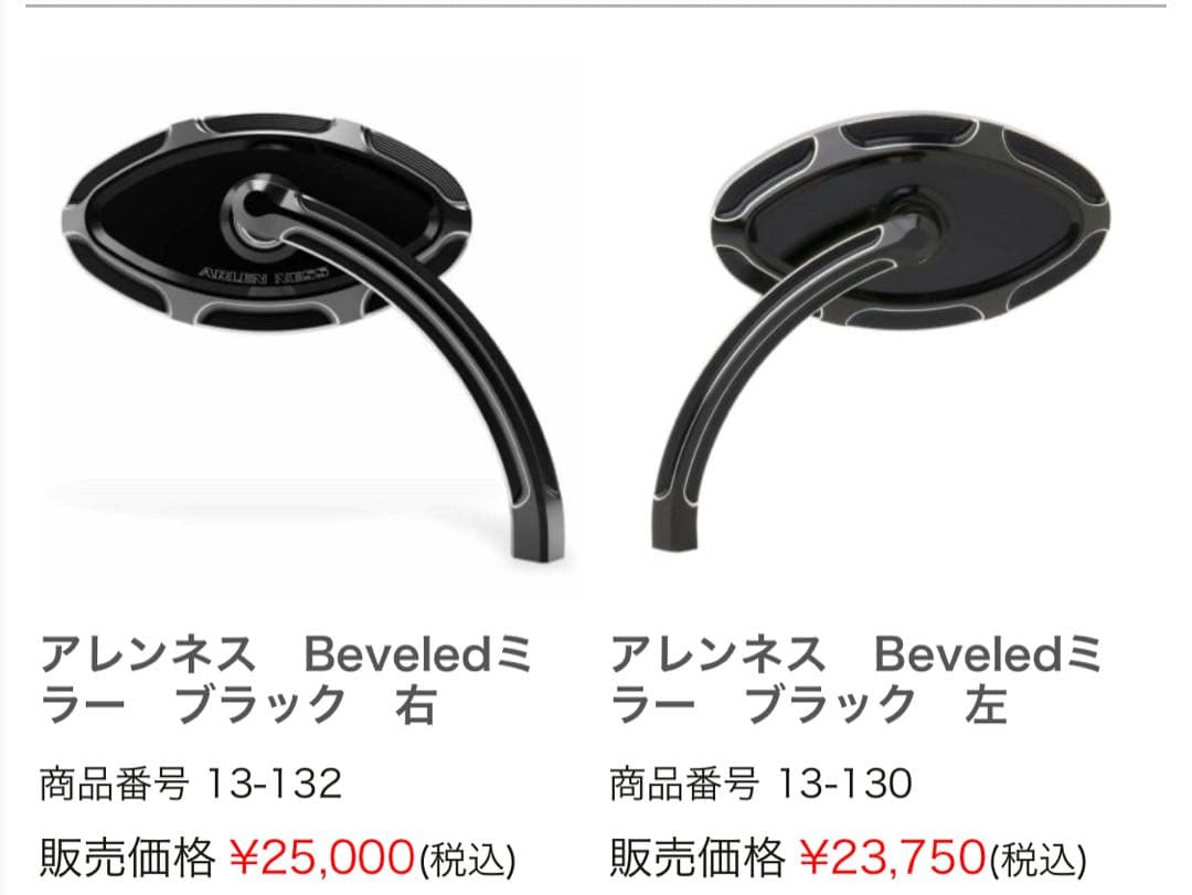 アレンネス　ミラー　arlennss