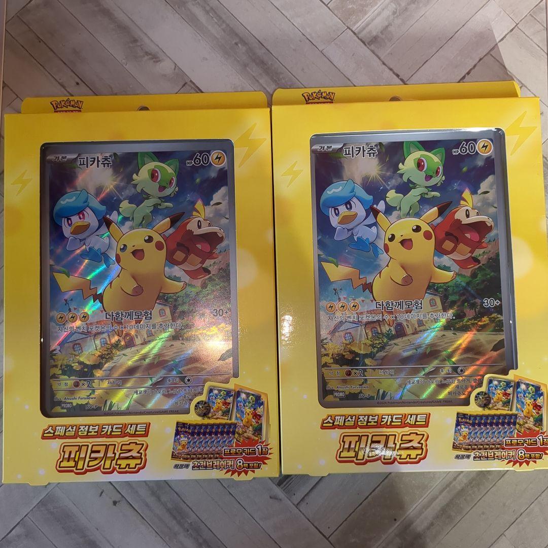 2個セット 海外サプライ 韓国限定 ポケモンカード ジャンボカードセット