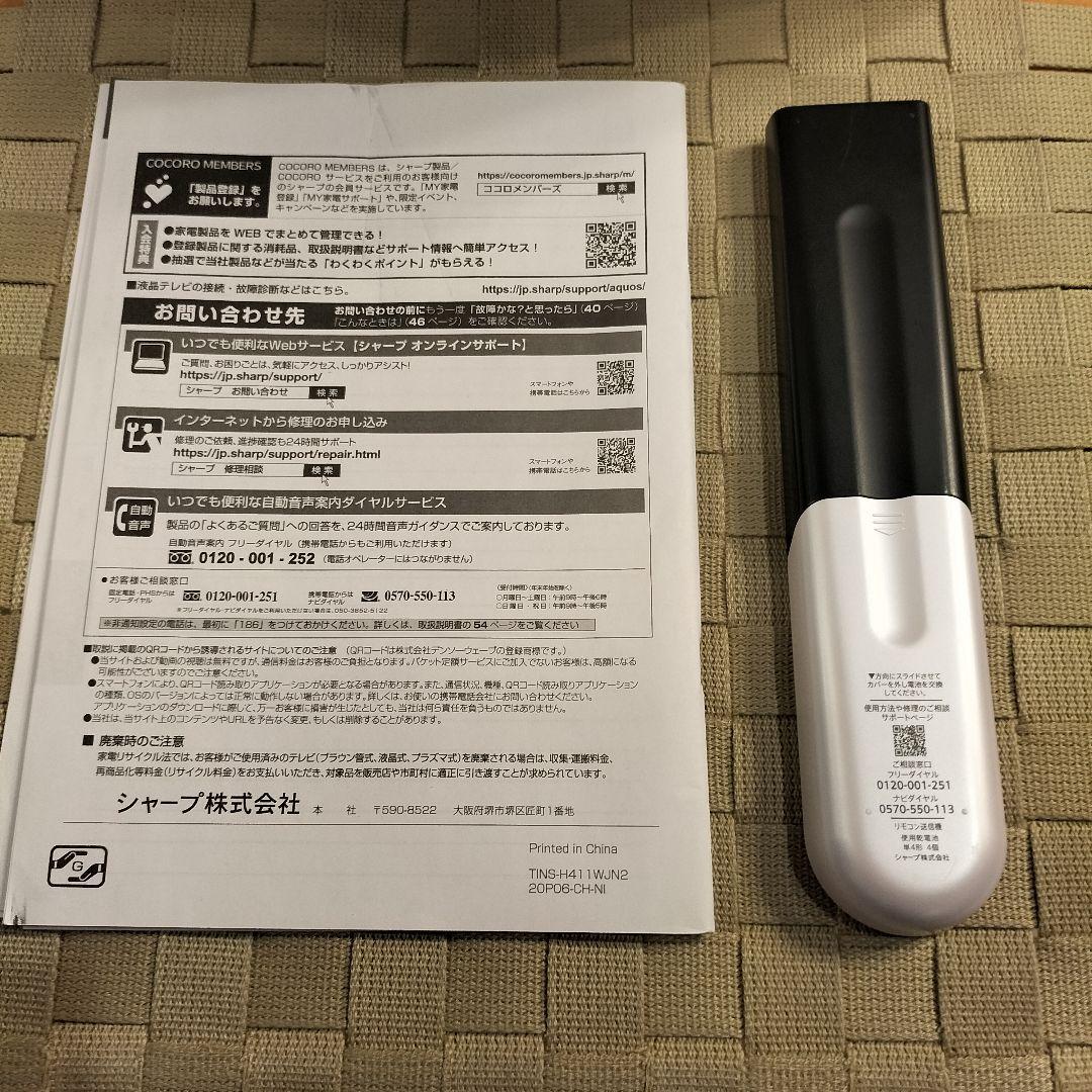M♦BOX-b様引取専用　SHARP　AQUOS 4T-C50CL1 50V型