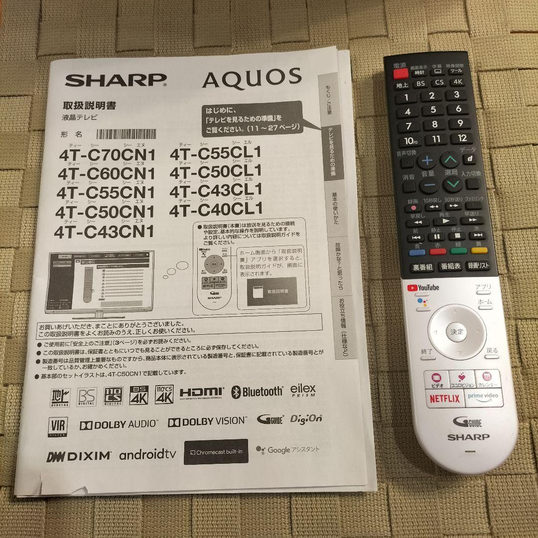 M♦BOX-b様引取専用　SHARP　AQUOS 4T-C50CL1 50V型