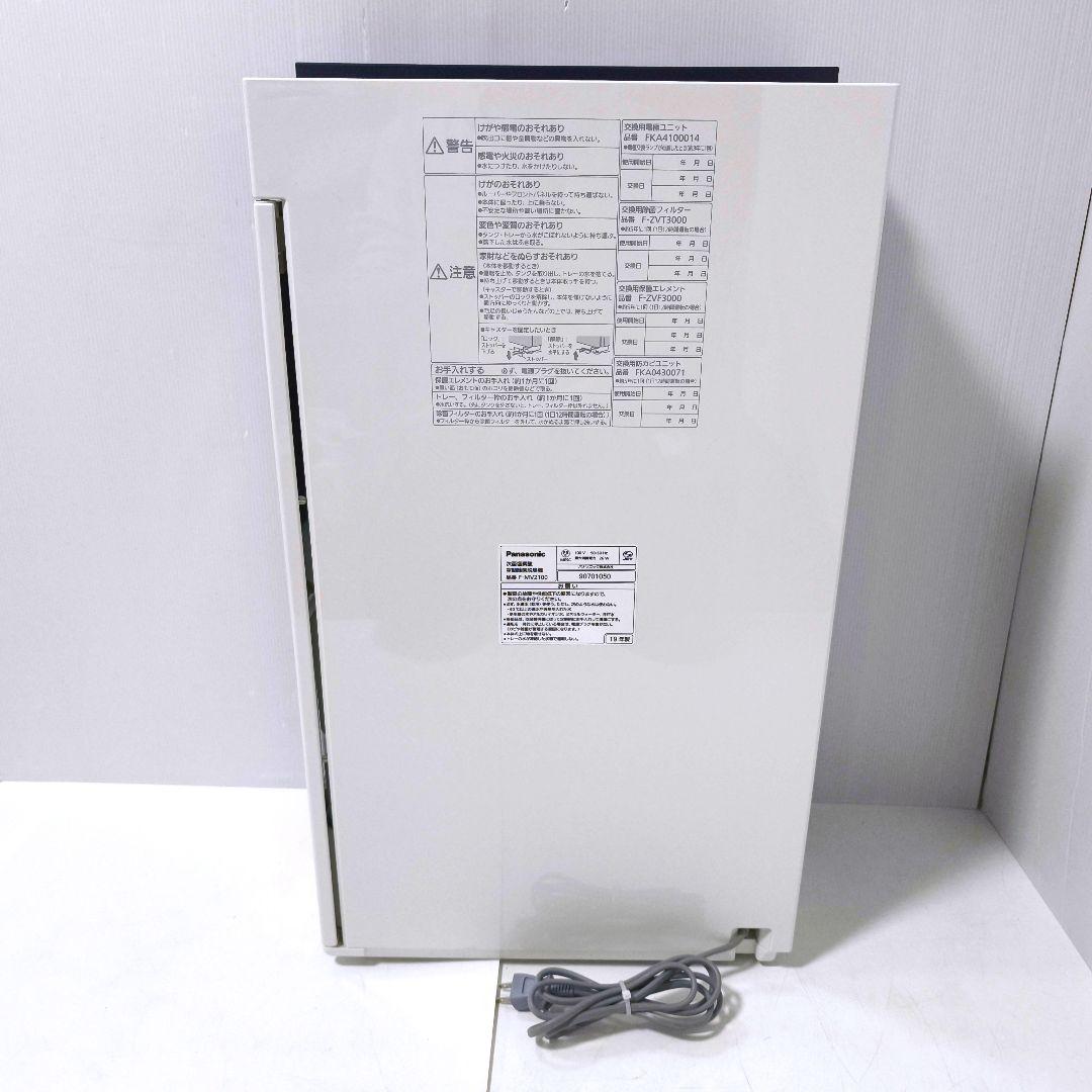 【送料無料】パナソニック 次亜塩素酸空間除菌脱臭 F-MV2100