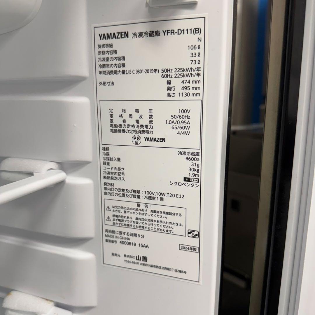 215 ブラックカラー冷蔵庫　洗濯機　セット　24年製　小型　一人暮らし　最新