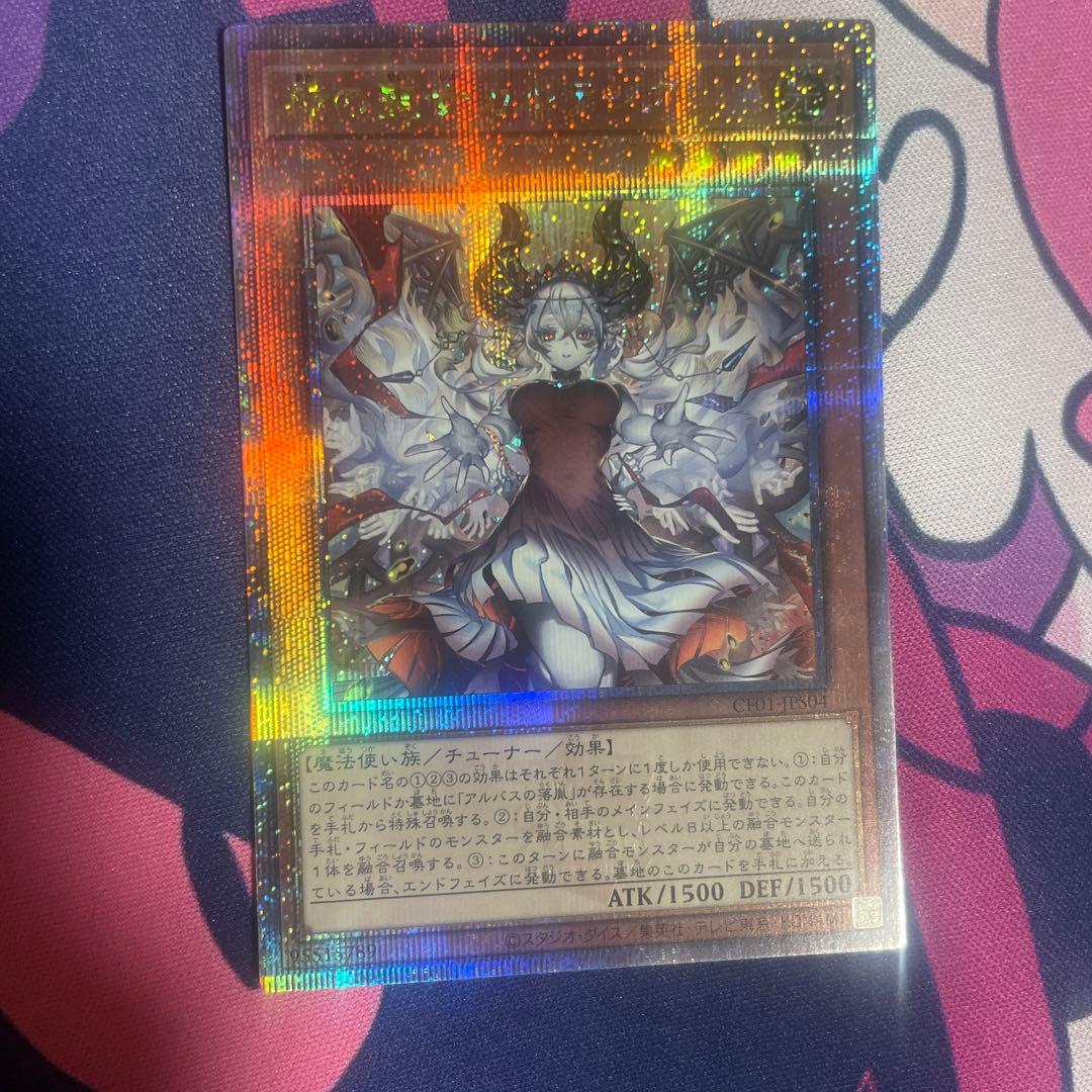 新)赫の聖女カルテシア【クォーターセンチュリーシークレット】