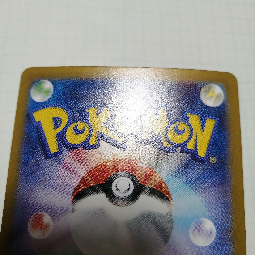 ポケモンカード　ピカチュウ　クラシック　夏が来た　プロモ