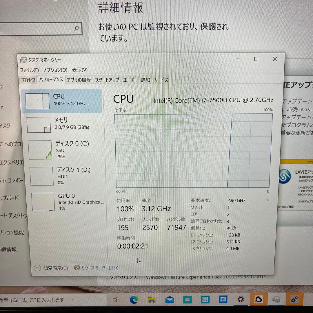 NEC ノートパソコン PC-NS760GAW-J 訳あり