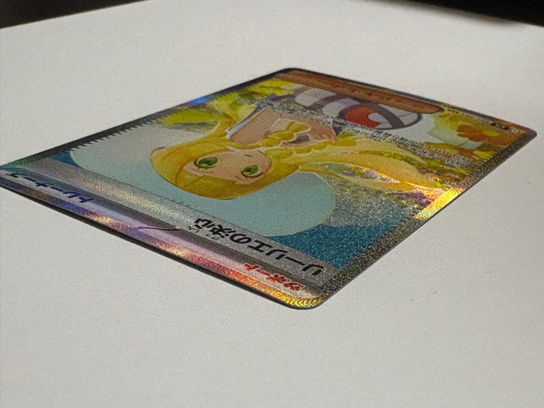 リーリエの決心 SAR ポケカ メガブレイブ M1L ポケモンカード