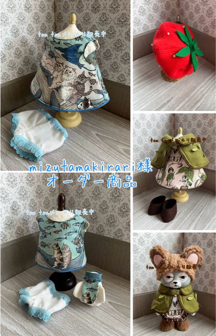 着せ替え服・アウトフィット mizutamakirari