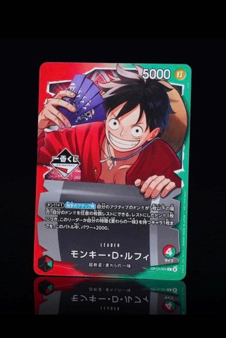 一番くじ ONE PIECE モンキー・D・ルフィ プロモカード　20枚