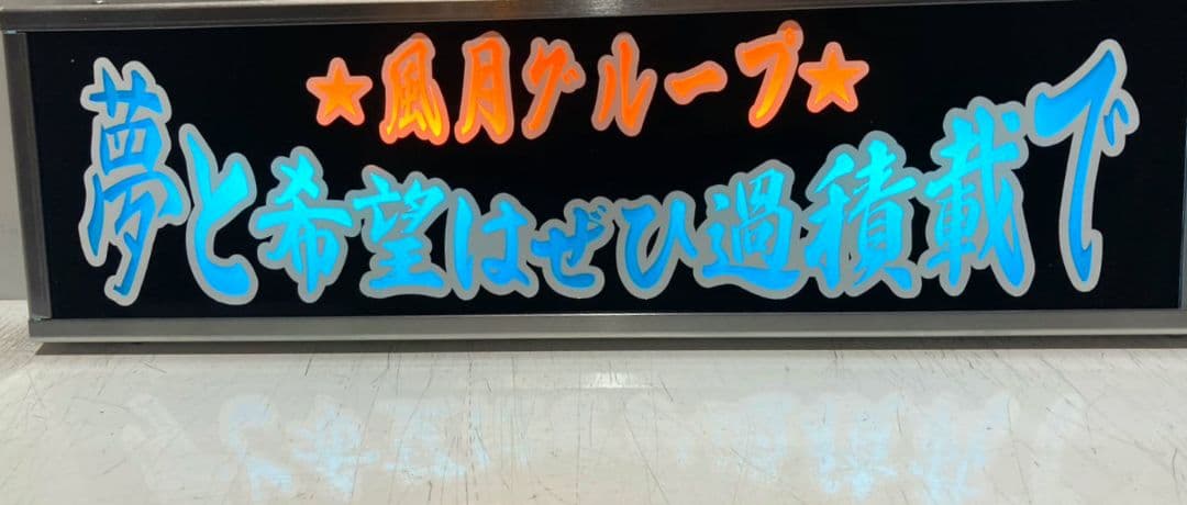 ワンマンアンドン スエ