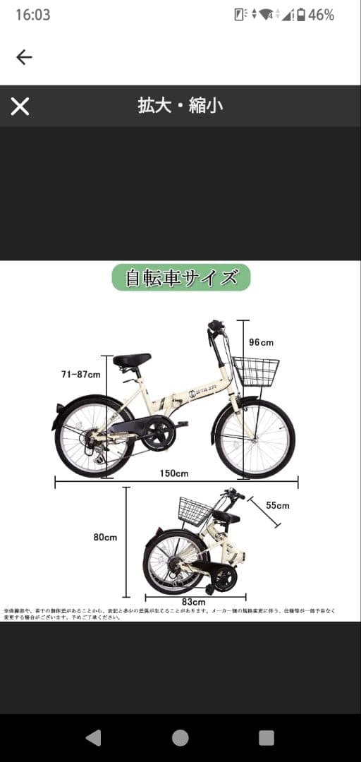 折り畳み自転車 20インチ シマノ６段変速 カゴ　ライト　チェーン　空気入れ