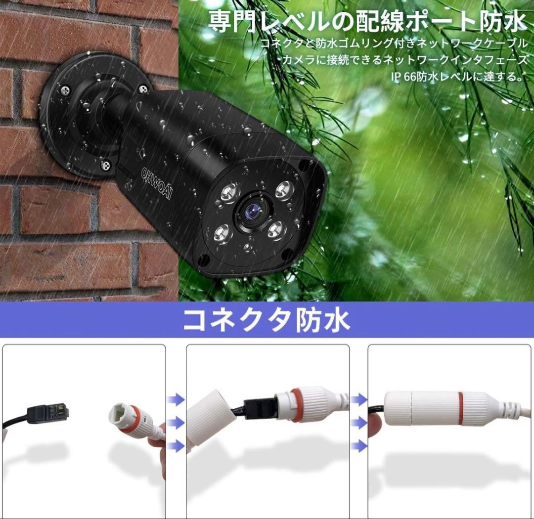 新品未使用　防犯カメラセット 監視カメラ 3台 セット　OHWOAIメーカー直販