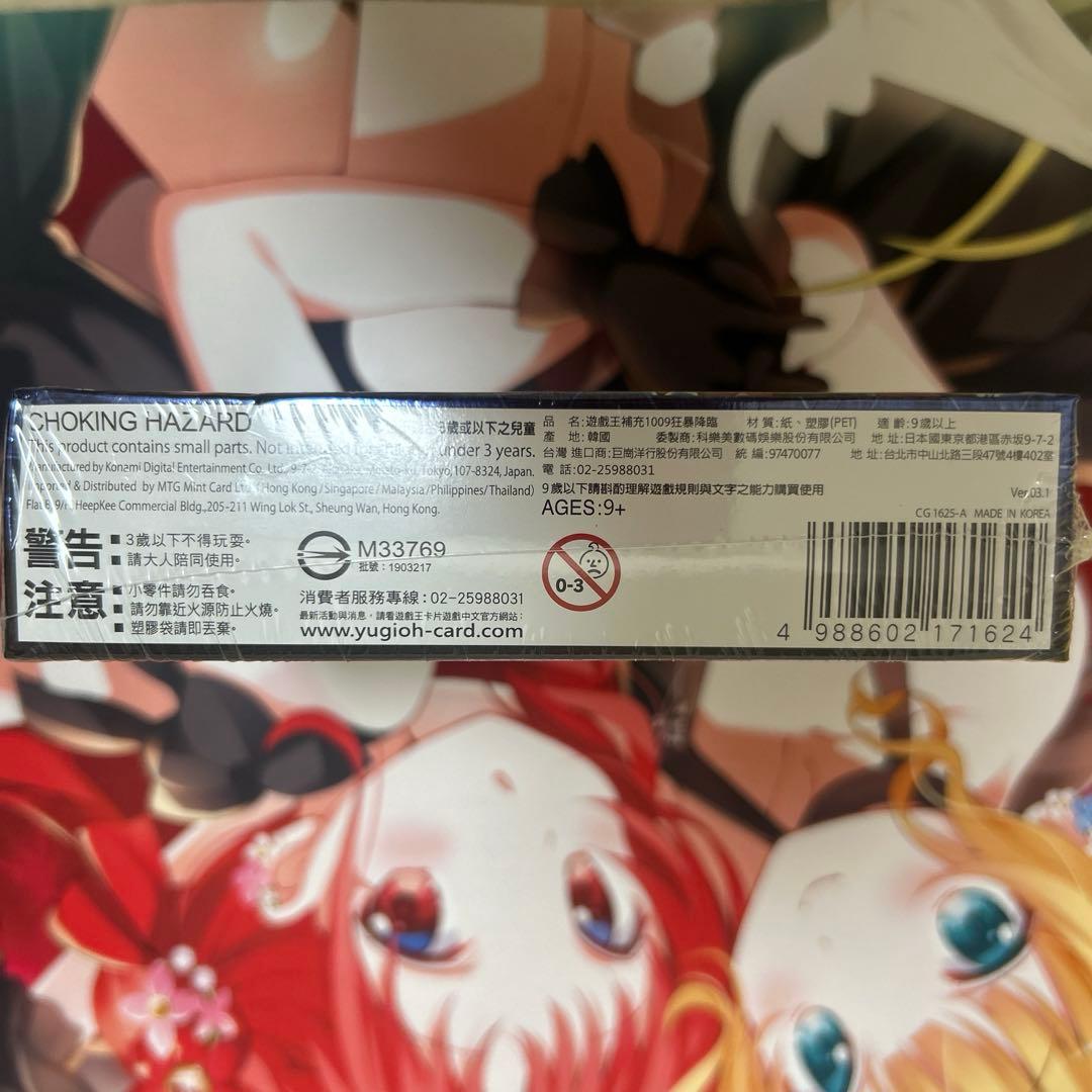 ライジングランペイジ アジア版 未開封 box ①