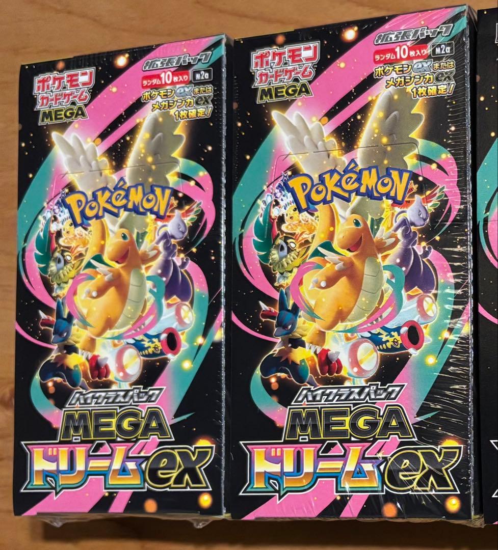 シュリンク付きポケモンカードMEGA ハイクラスパックドリーム ex 2BOX