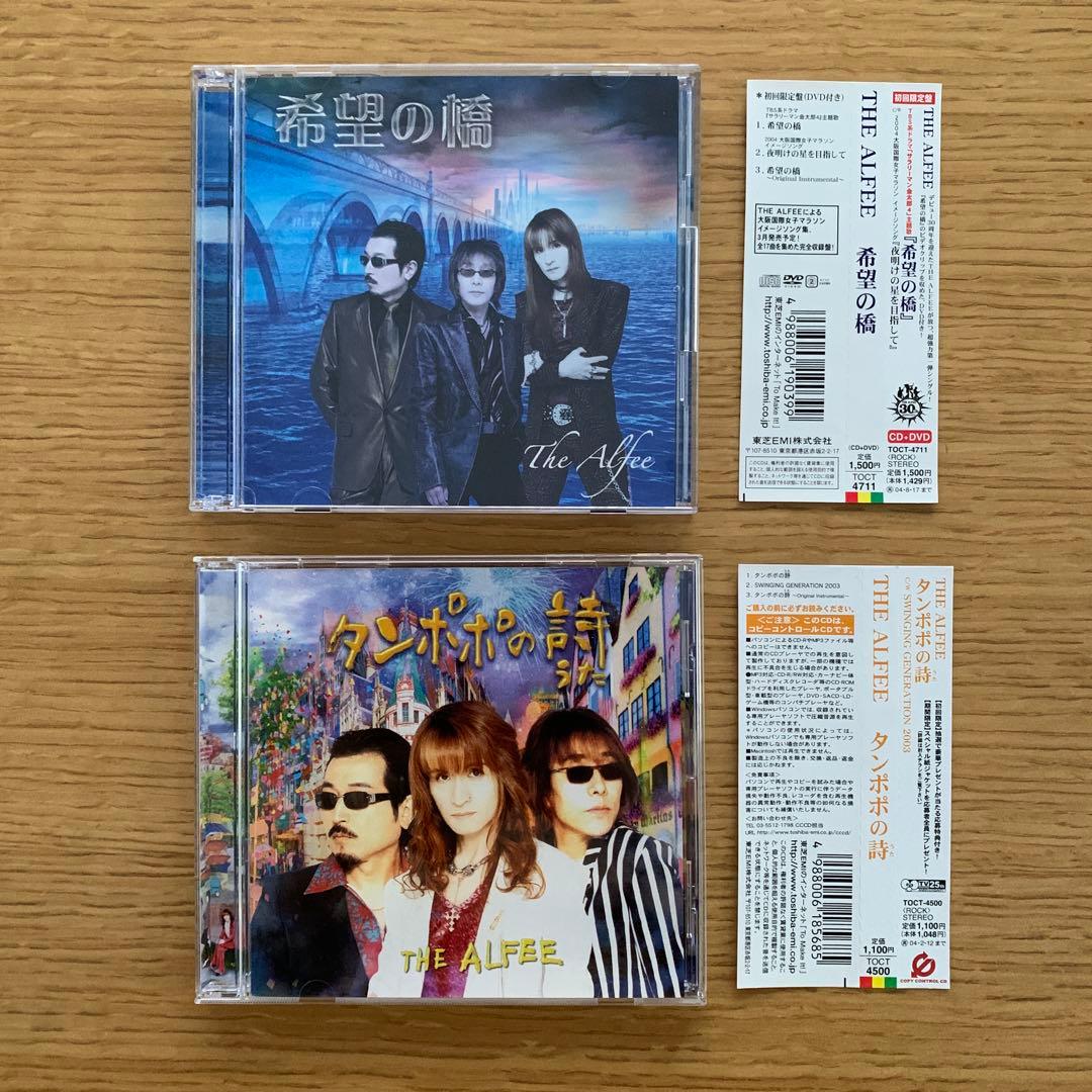 ⭐️THE ALFEE CD 27枚 まとめ売り アルフィー