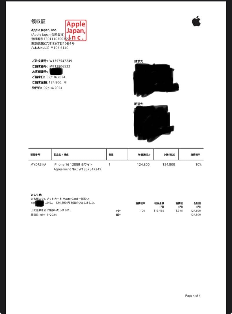 【美品】iPhone16 128GB ホワイト SIMフリー 液晶・外装傷なし