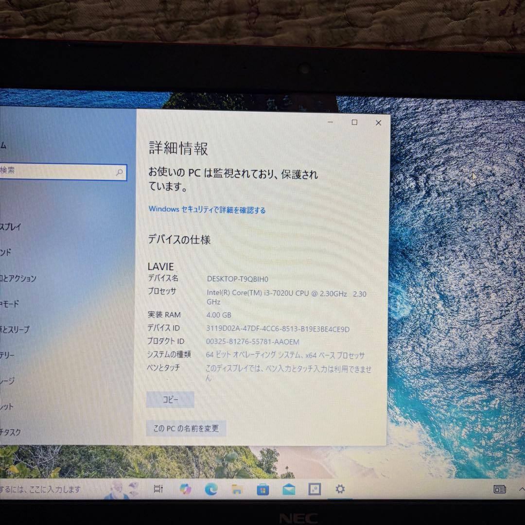 【美品✨】NEC LAVIE NS300/M 7th i3