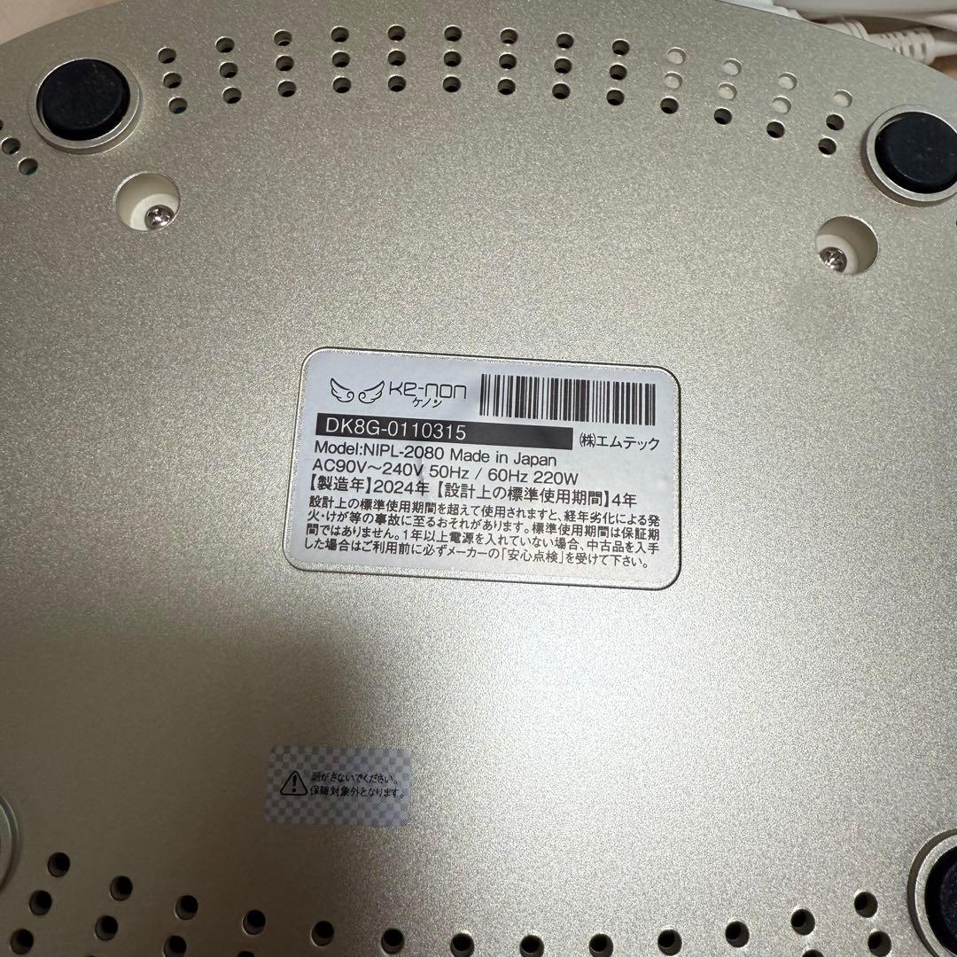 脱毛器 ケノン KE-NON ゴールド（箱無し）