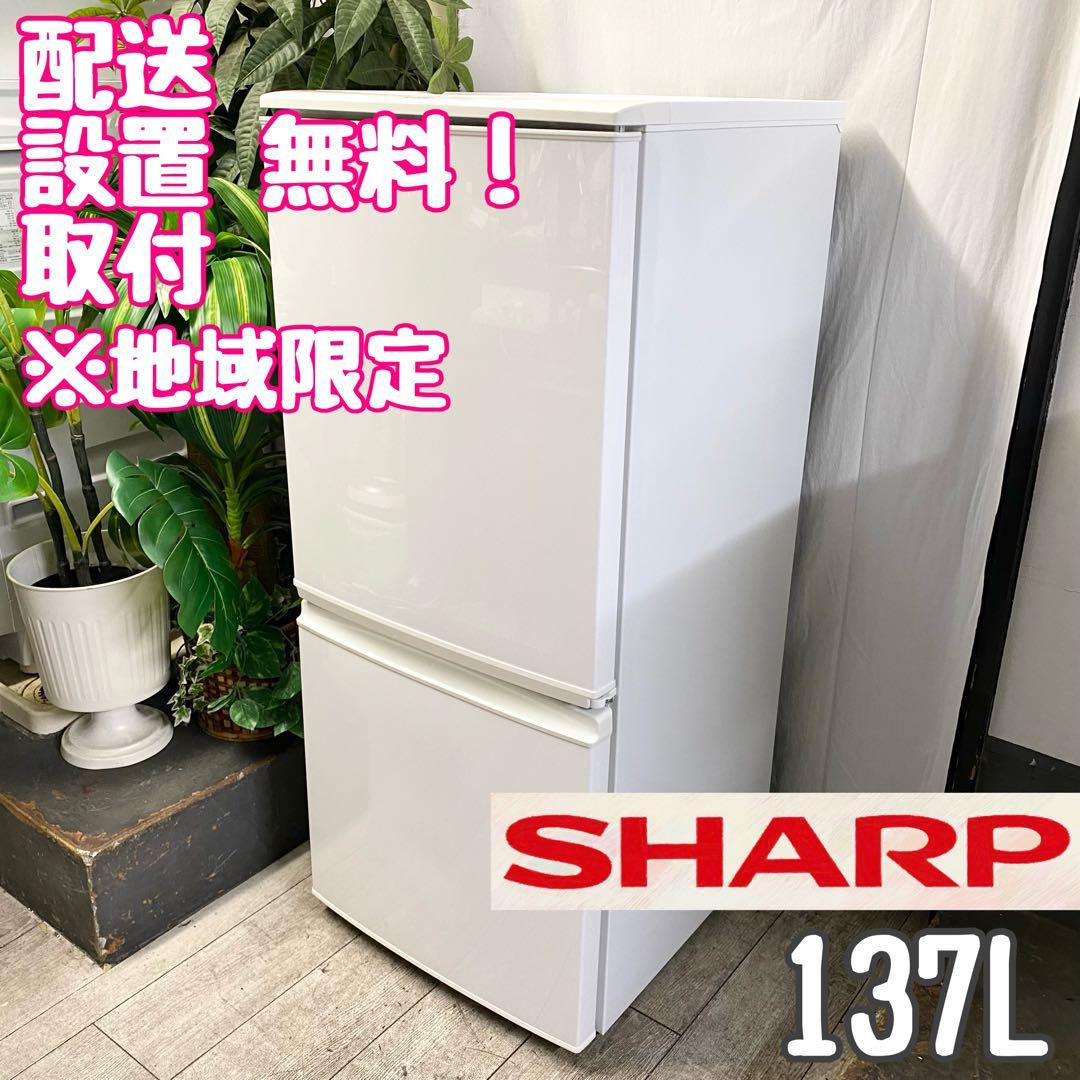 どっちも付け替えドアだから引越しにも連れて行ける♪2ドア冷凍冷蔵庫137L