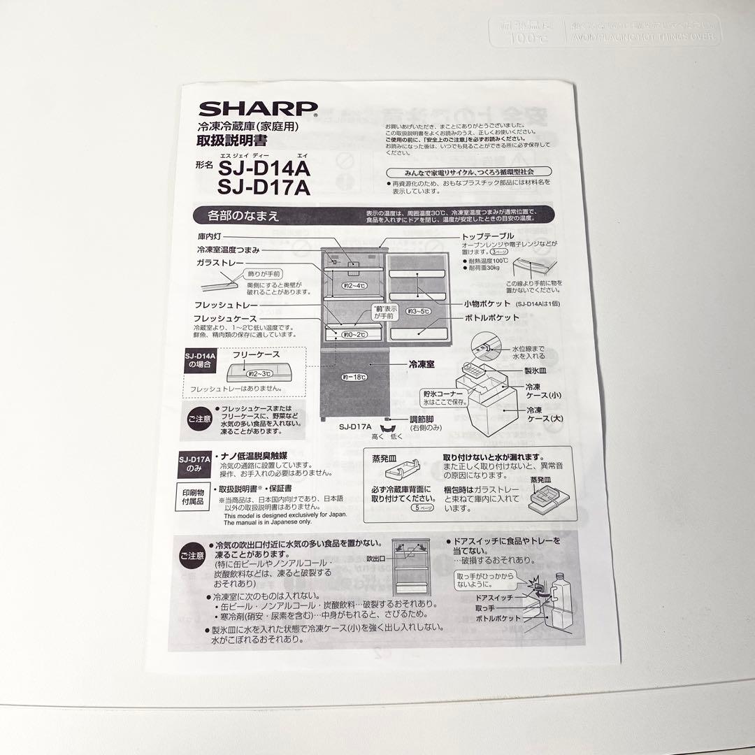 どっちも付け替えドアだから引越しにも連れて行ける♪2ドア冷凍冷蔵庫137L