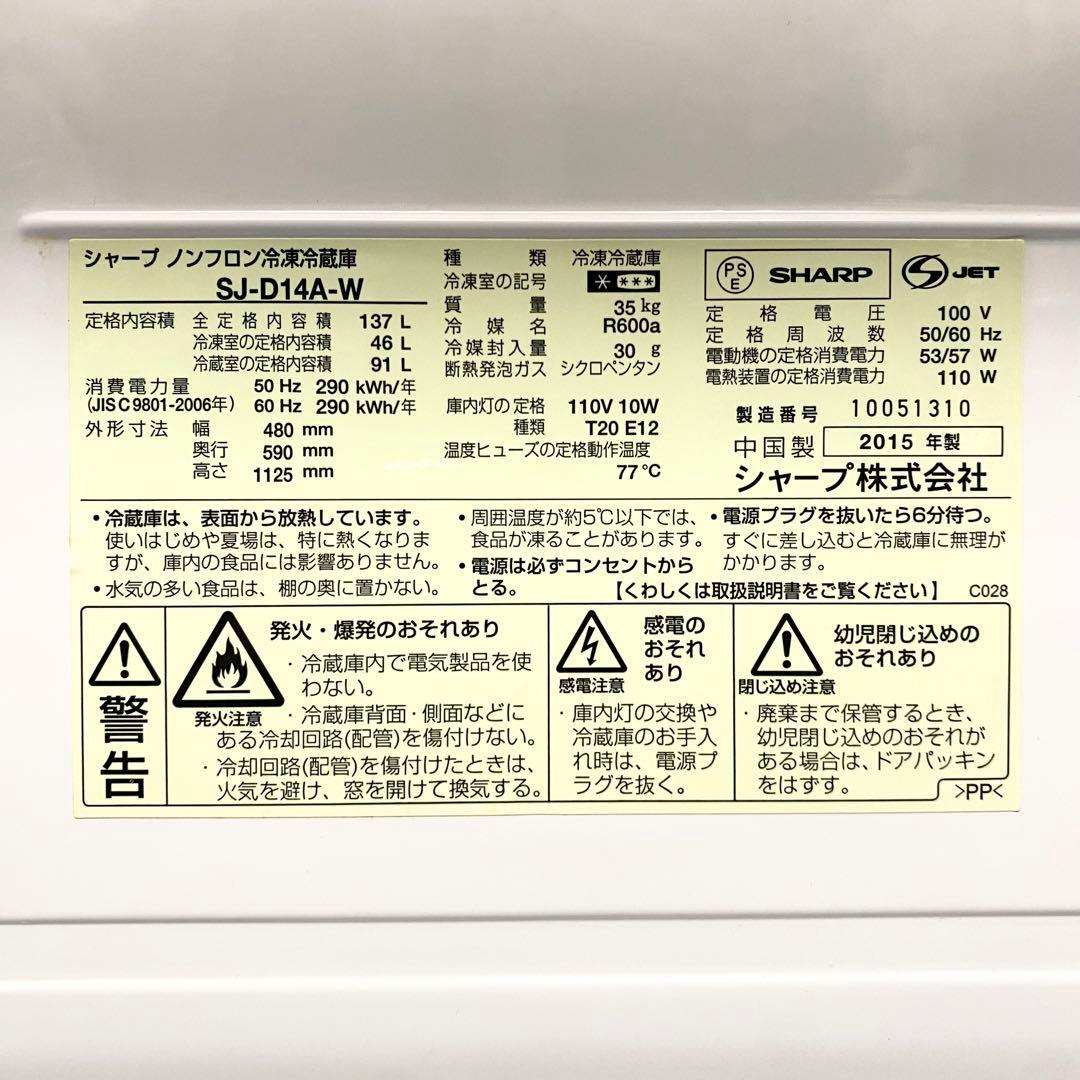 どっちも付け替えドアだから引越しにも連れて行ける♪2ドア冷凍冷蔵庫137L