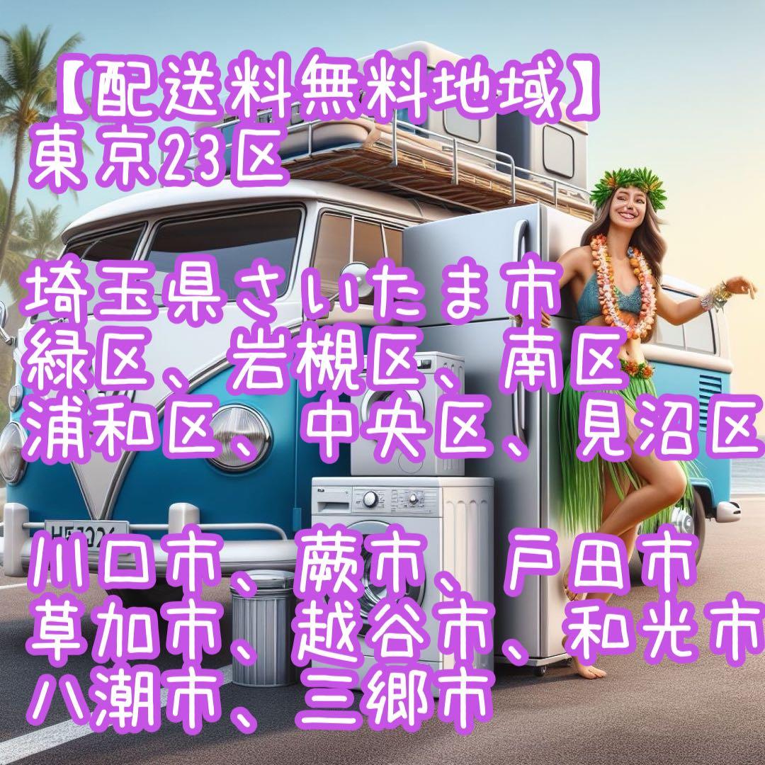 どっちも付け替えドアだから引越しにも連れて行ける♪2ドア冷凍冷蔵庫137L