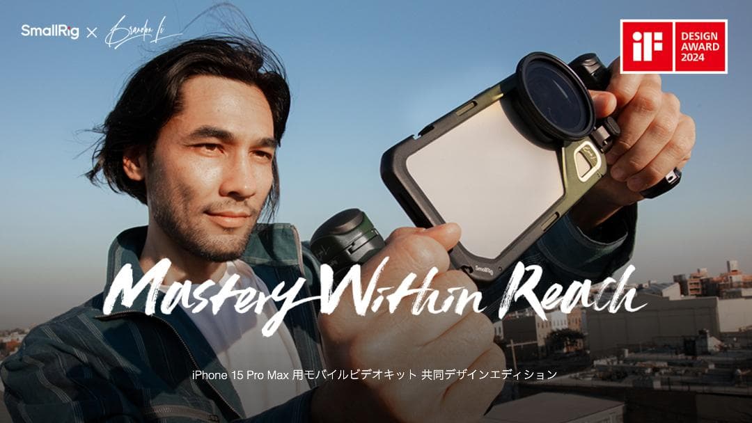 SmallRig x Brandon Li スマホビデオキット